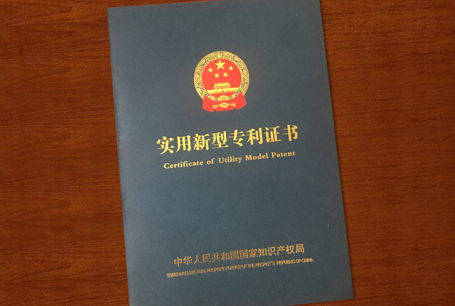 Patent Certificate